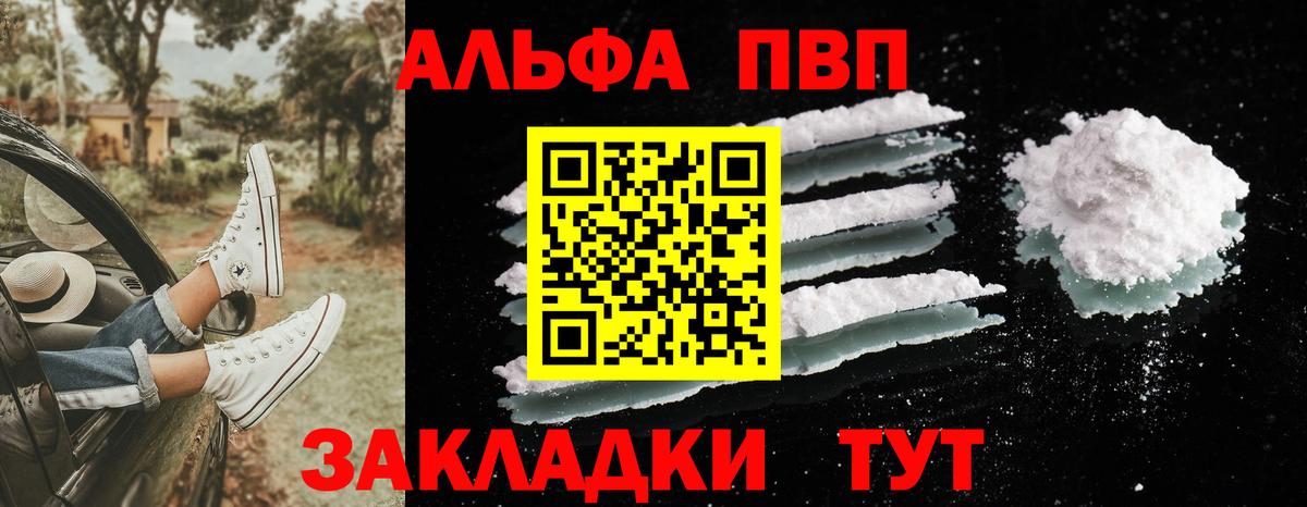 A PVP крисы CK  Вход с VPN  Саров  цены наркотик  Alfa_PVP кристаллы 