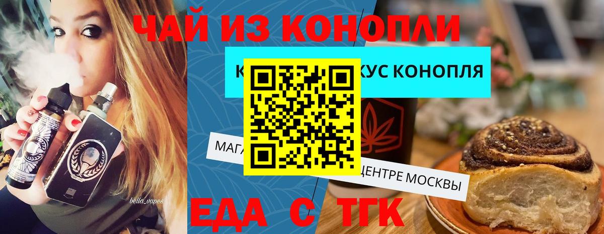 Саров  Cannafood конопля  Вход с VPN 