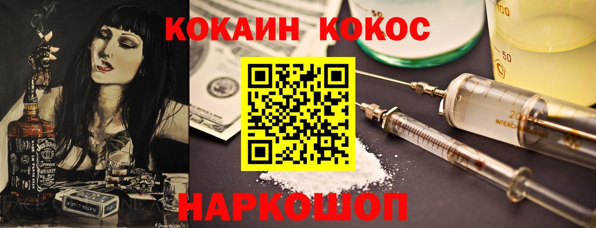 COCAIN 97% Саров
