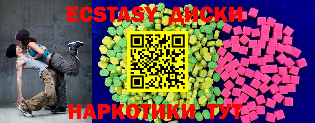 ЭКСТАЗИ ешки  Ecstasy ешки  Вход с VPN  Ecstasy  Саров 