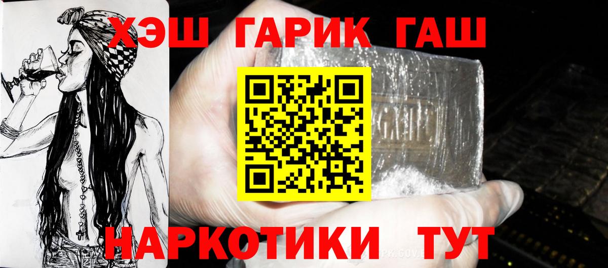 Саров  ГАШИШ гашик  Вход с VPN 