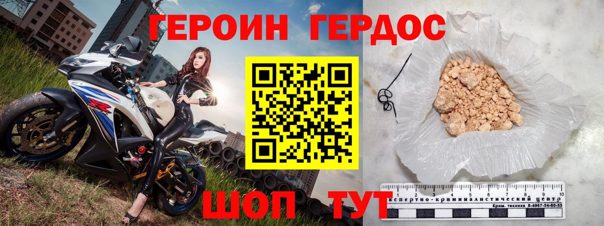 Героин гречка Саров