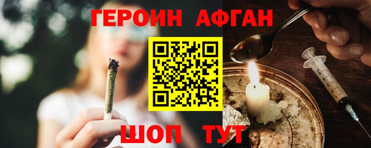 Саров  Героин герыч  Вход с VPN 