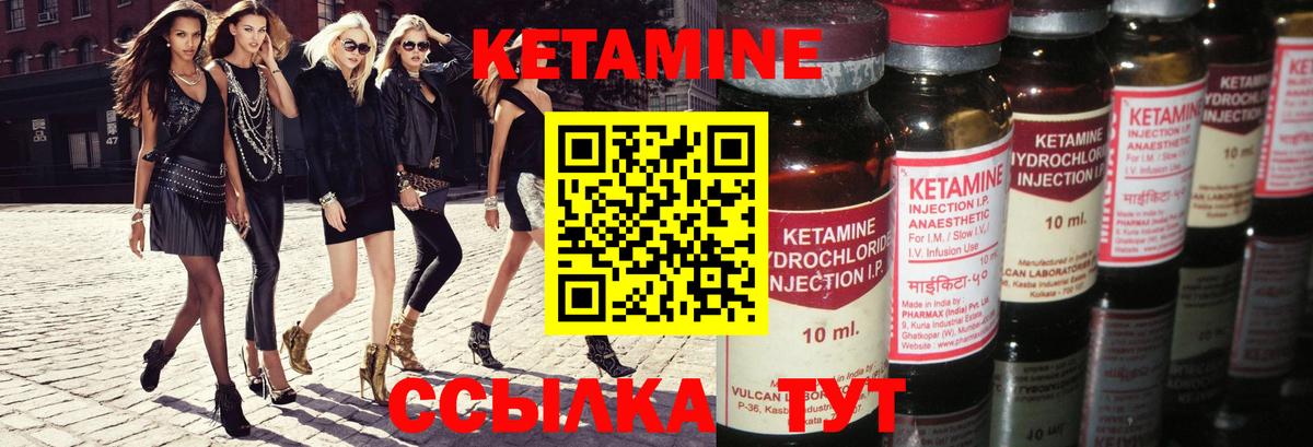 Кетамин ketamine Саров