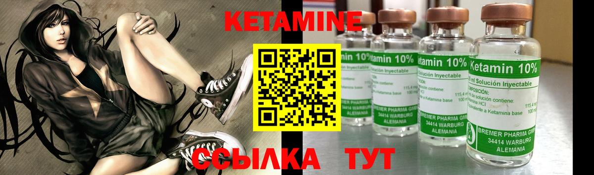 Кетамин ketamine  Вход с VPN  Кетамин ketamine  Саров 
