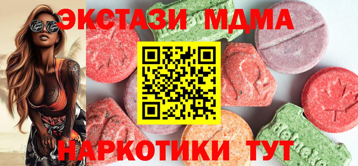 МДМА кристаллы Саров
