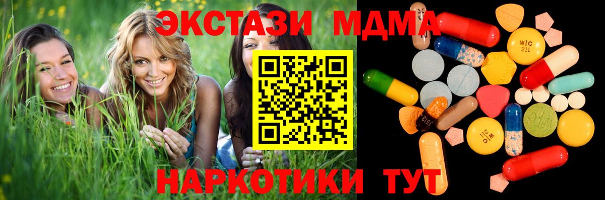 MDMA молли  МДМА молли  МДМА  Саров  Вход с VPN 