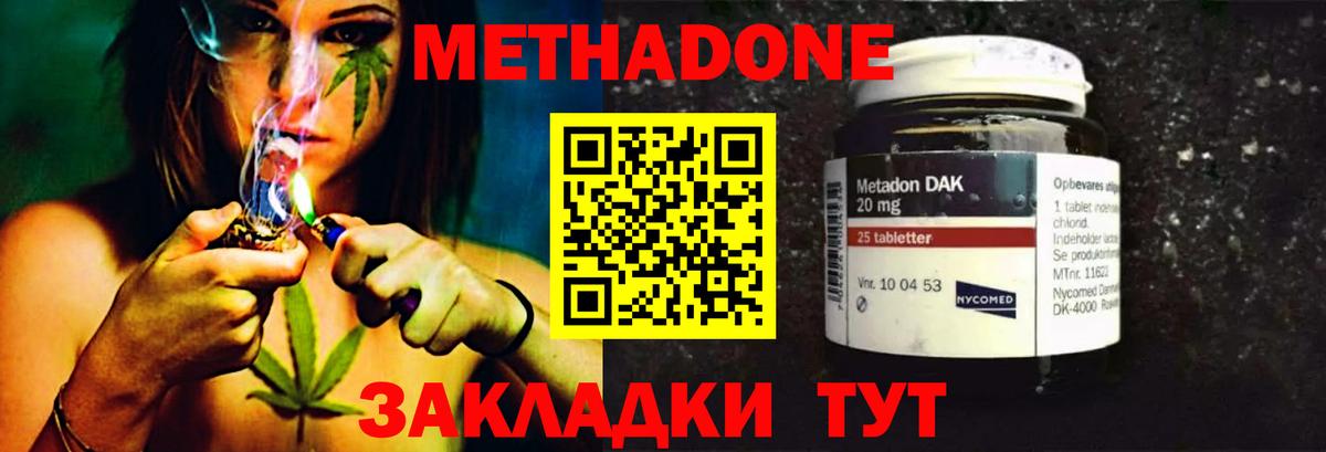 дарк нет как зайти  Вход с VPN  Саров  МЕТАДОН methadone 