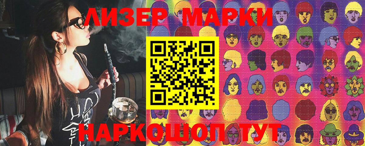Марки N-bome  Марки 25I-NBOMe 1,5мг  Вход с VPN  Саров 